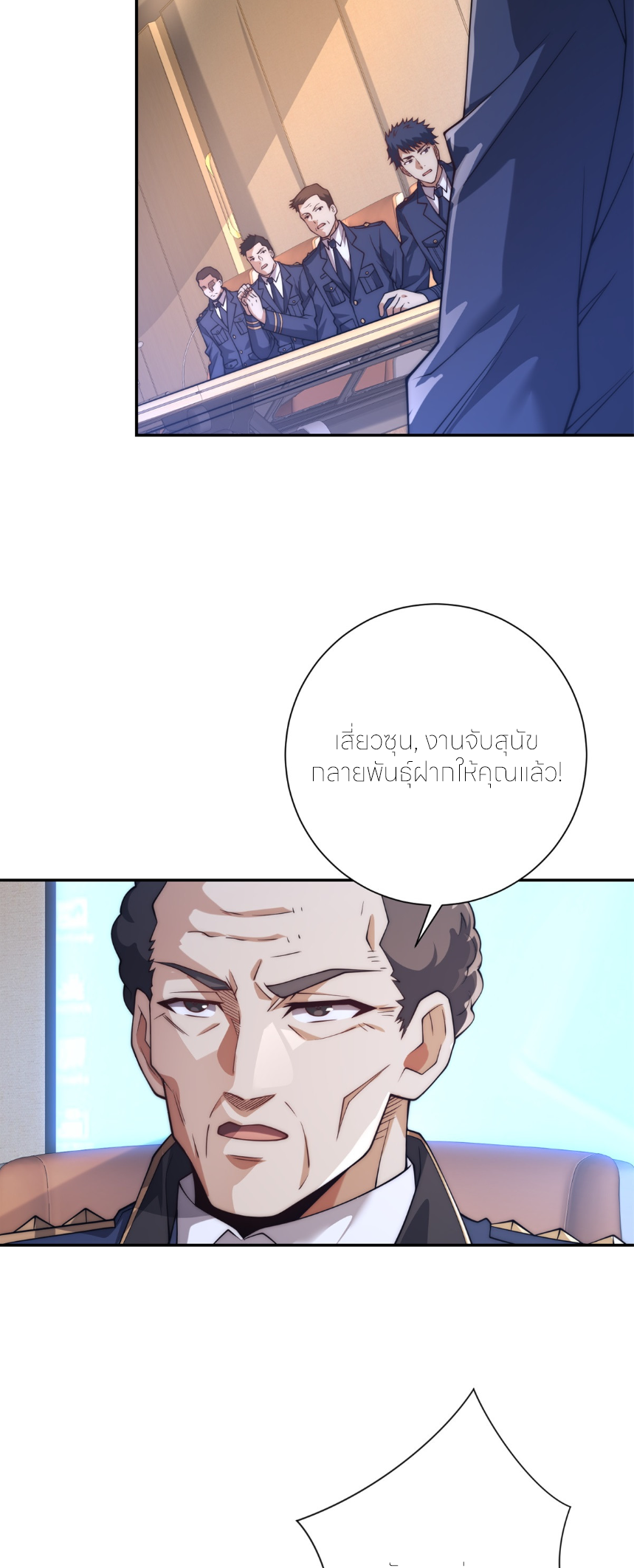 เกิดใหม่เพื่อแก้แค้น ฉันจะเหยียบศัตรูทั้งหมด! ตอนที่ 11 หน้า 3