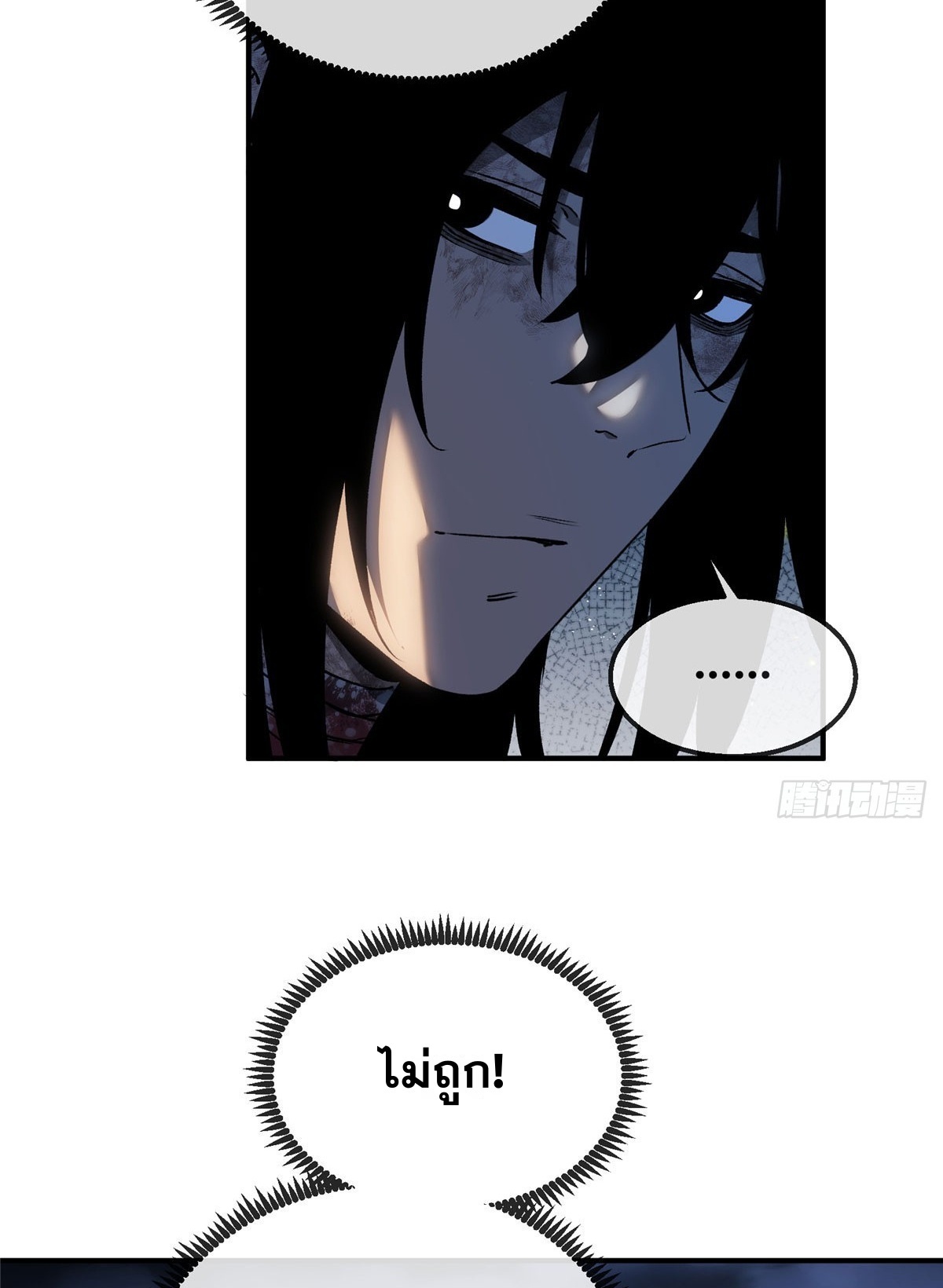 Dao of the Bizarre Immortal เซียนพิกล คนวิปลาส ตอนที่ 79 หน้า 21