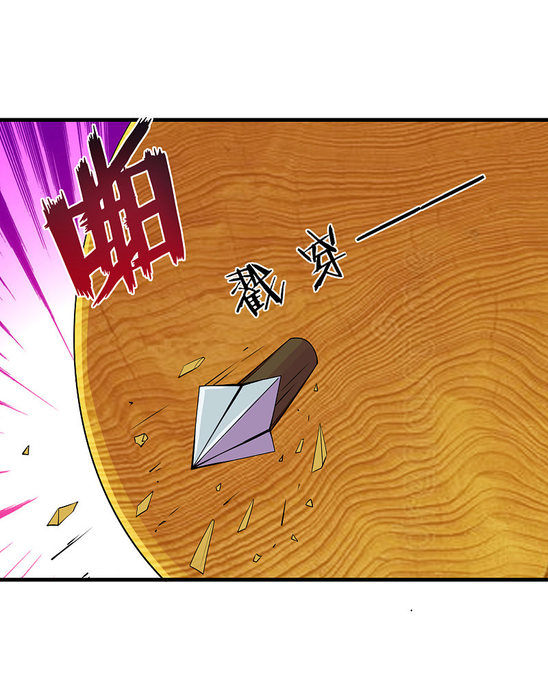 ข้ารับใช้ชั้นหนึ่ง ตอนที่ 136 หน้า 2