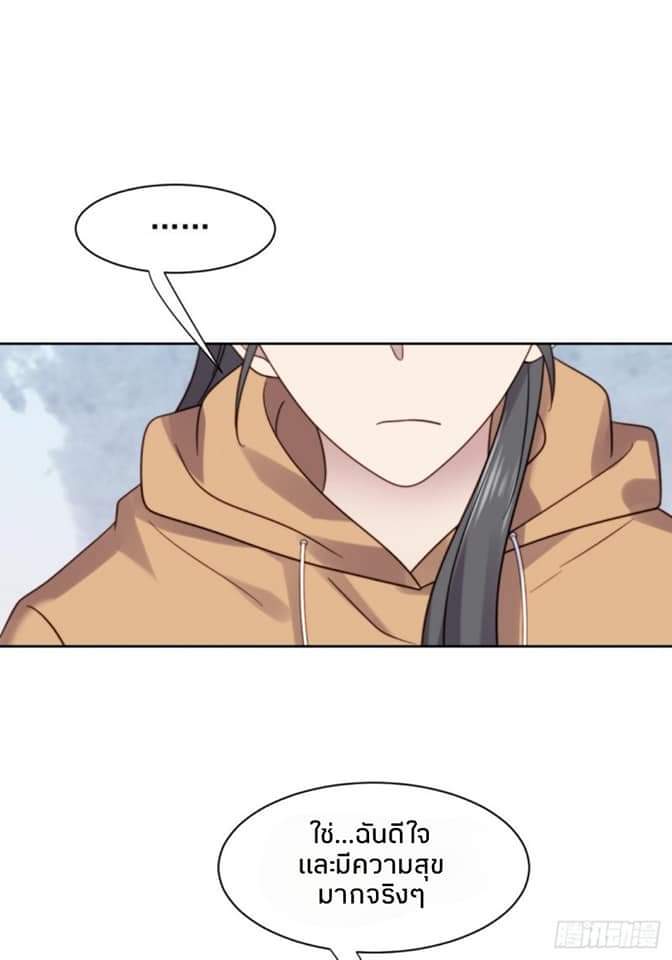 MakeUp Queen ตอนที่ 11 หน้า 40