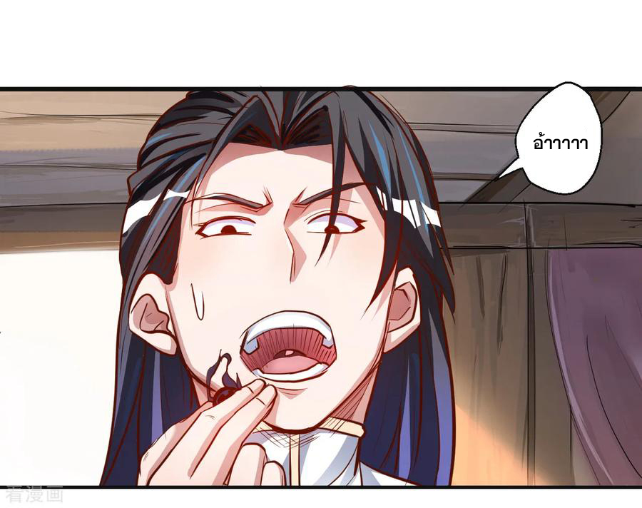 The Strongest Golden Kidney System ตอนที่ 5 หน้า 21