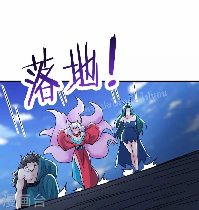 ฮาเร็มของข้ามีแต่ลูกศิษย์หญิงทั้งนั้น ตอนที่ 65 หน้า 25