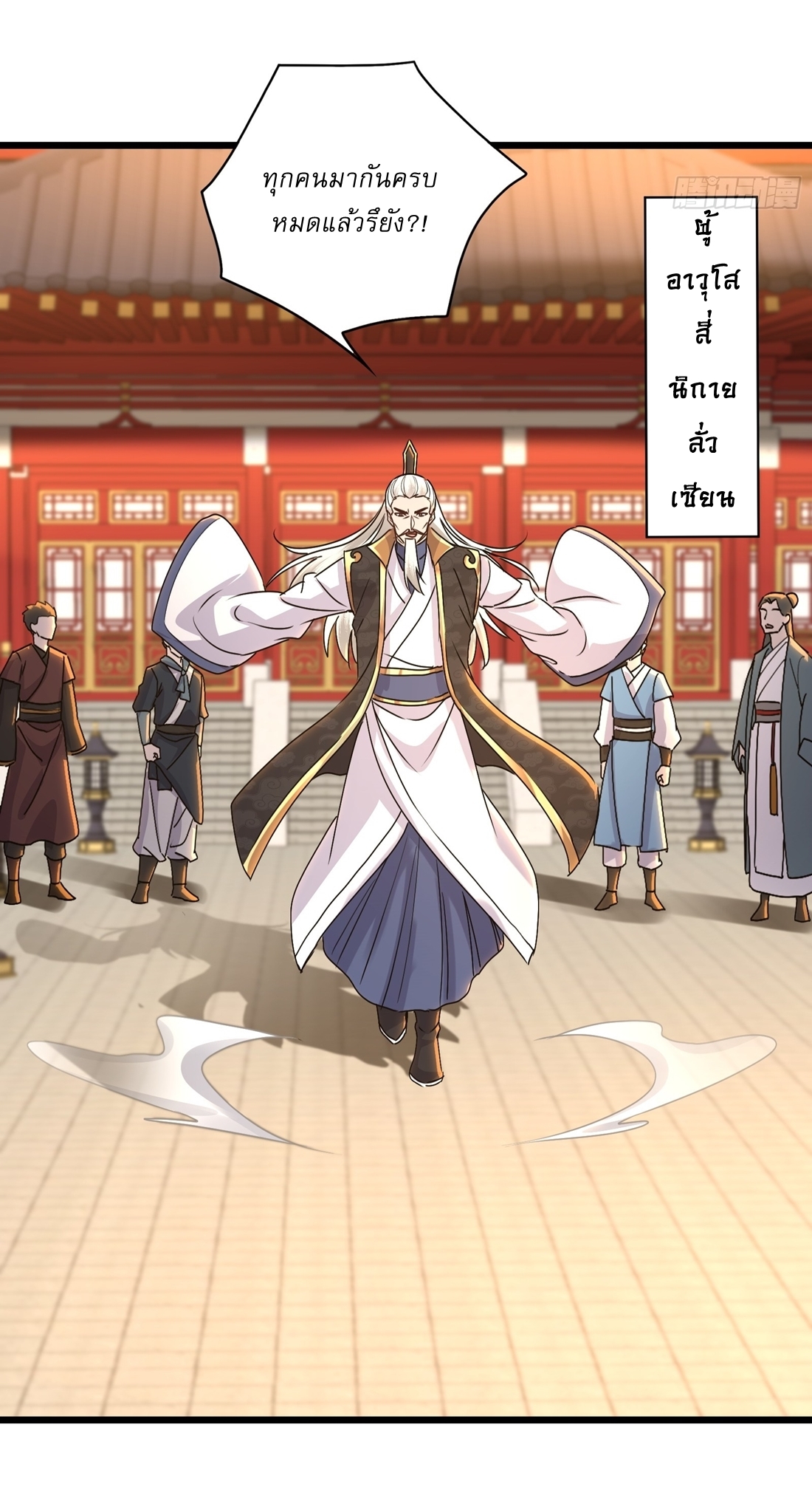 As An Immortal, I Only Practice Forbidden Arts เซียนอย่างข้า ฝึกเพียงเคล็ดวิชาต้องห้ามเท่านั้น! ตอนที่ 34 หน้า 17