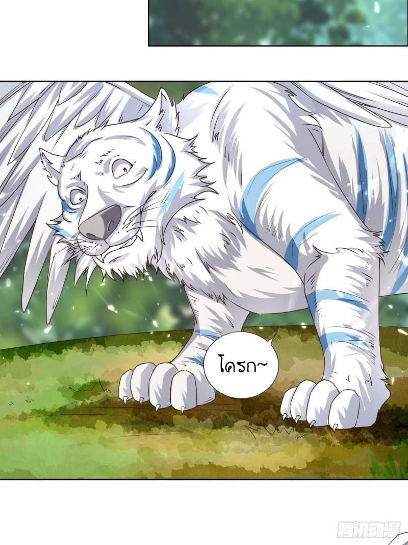 The ultimate son-in-law from different world ตอนที่ 99 หน้า 33