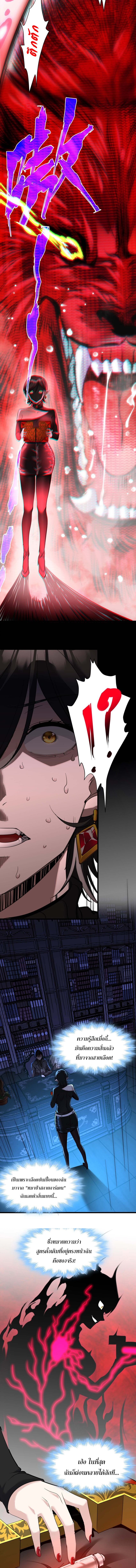 i'm really not the demon god's lackey ตอนที่ 91 หน้า 7