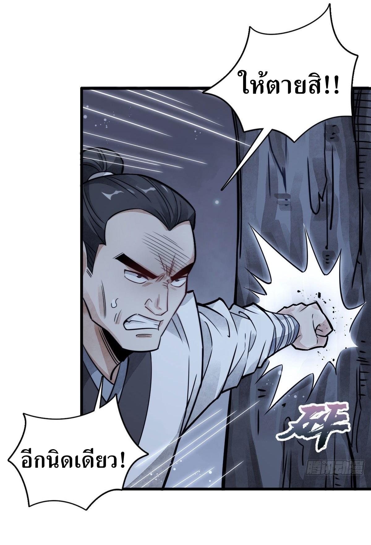 Lan Ke Qi Yuan ตอนที่ 19 หน้า 25