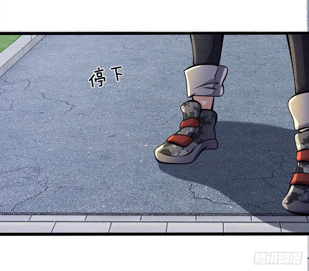 นครเซียนแห่งผู้ต่อต้านสวรรค์ ตอนที่ 12 หน้า 20