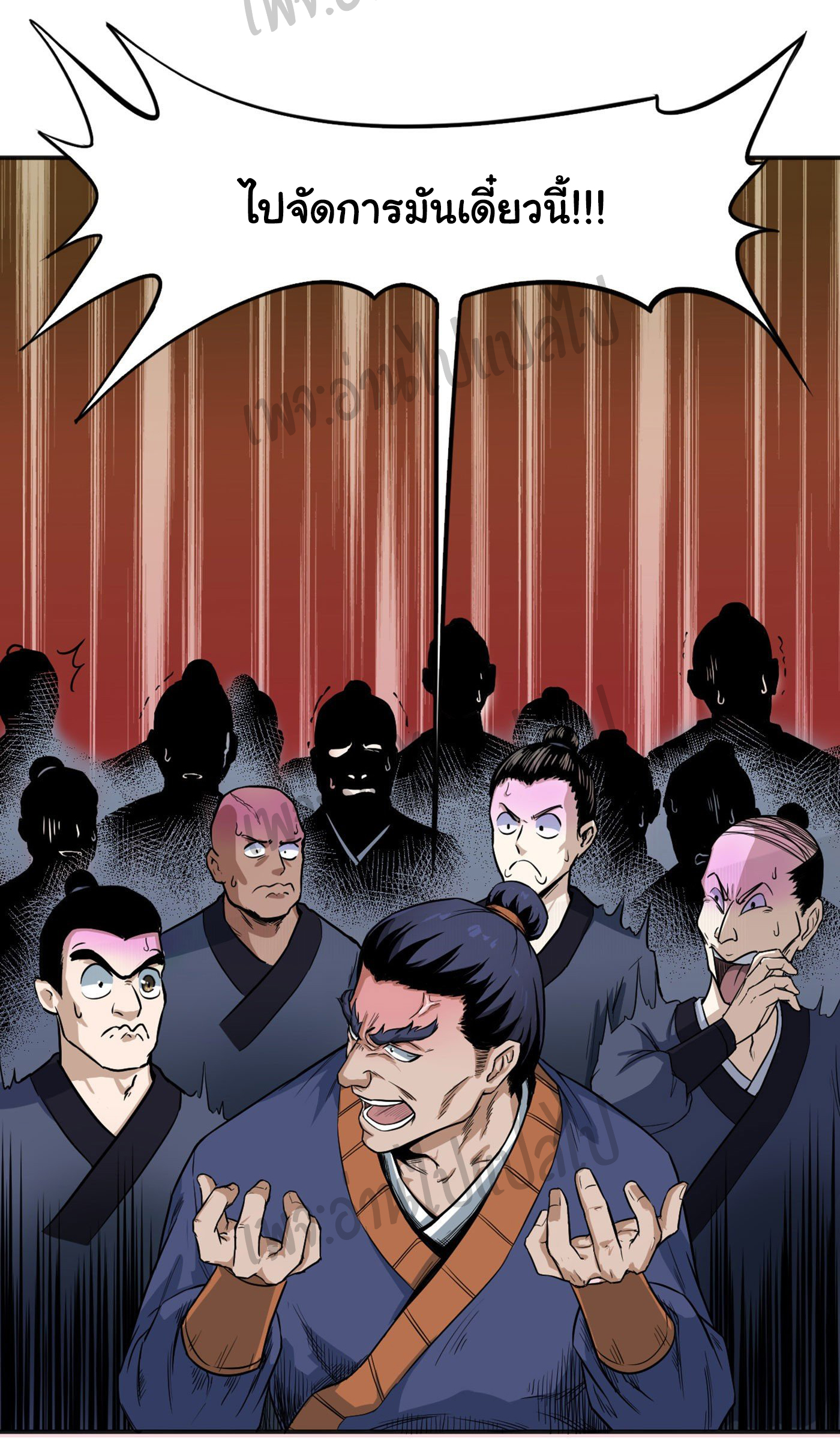 Valkyrie Supreme ตอนที่ 13 หน้า 4