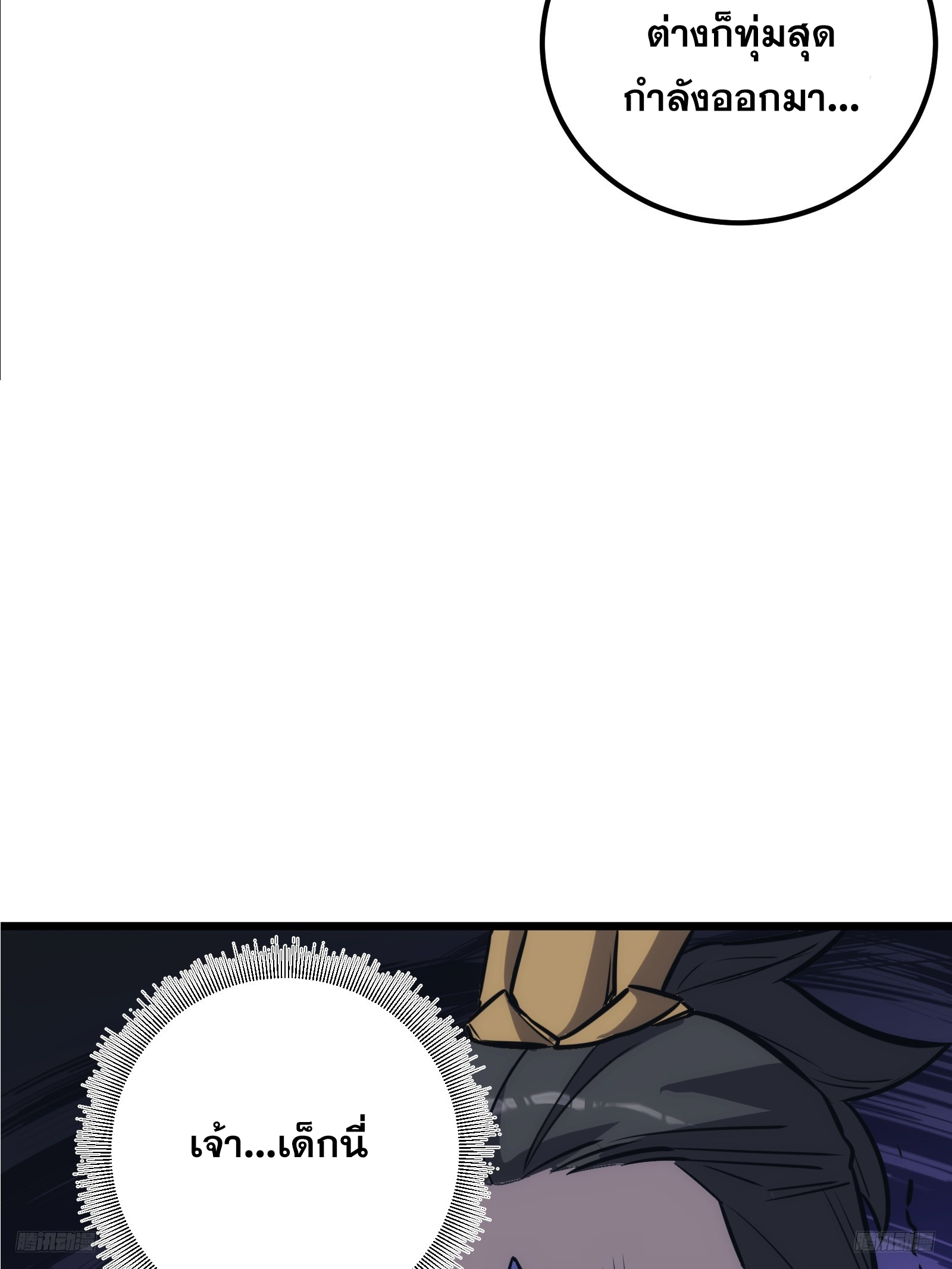 บังคับใจตัวเองก็ไร้เทียมทานได้ ตอนที่ 47 หน้า 5