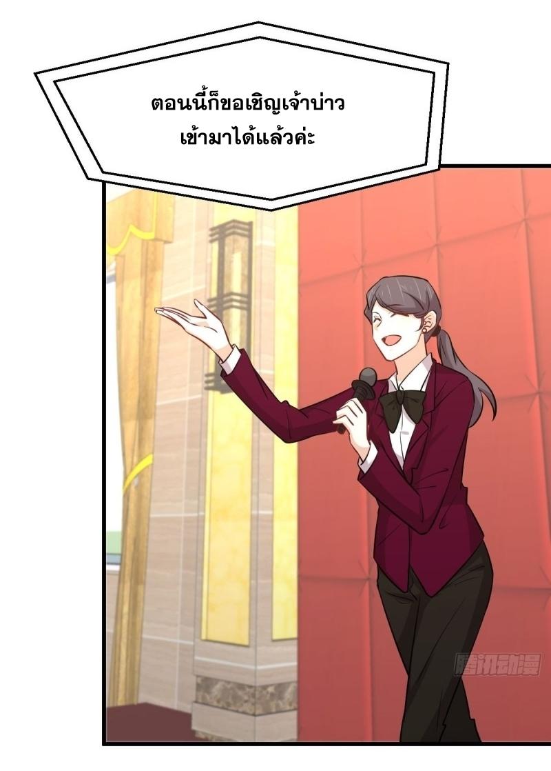 Immortal Swordsman in The Reverse World ข้าเซียนกระบี่ไม่เกาะสตรี ตอนที่ 243 หน้า 19