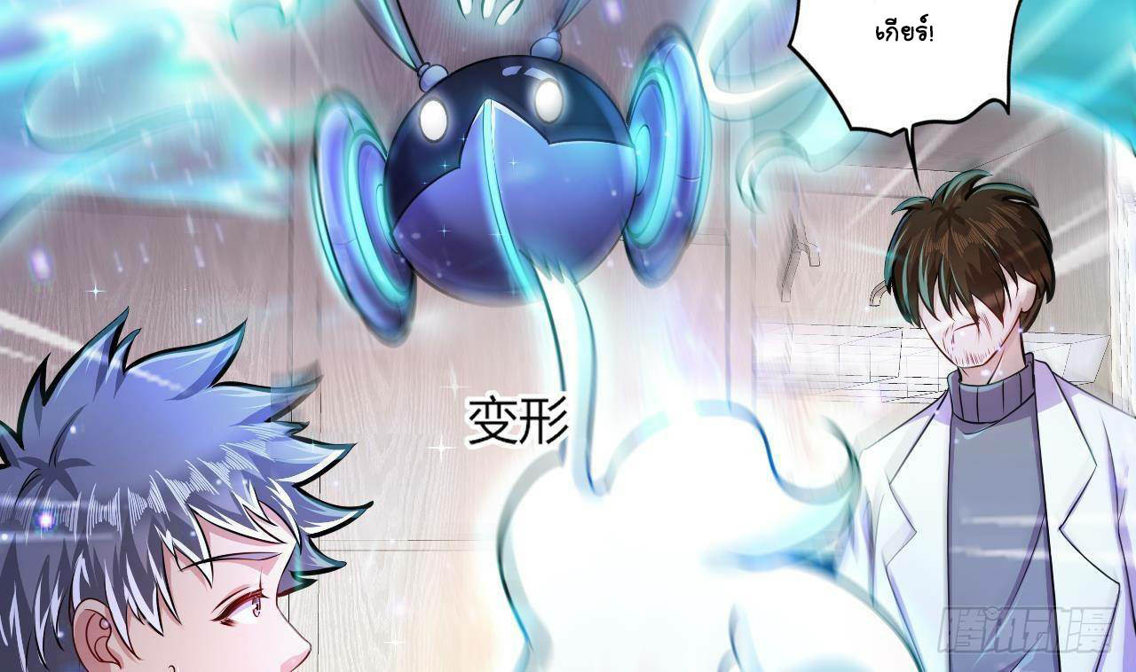 อยู่ดีๆโลกของผมก็เต็มไปด้วยสิ่งลึกลับ ตอนที่ 25 หน้า 55