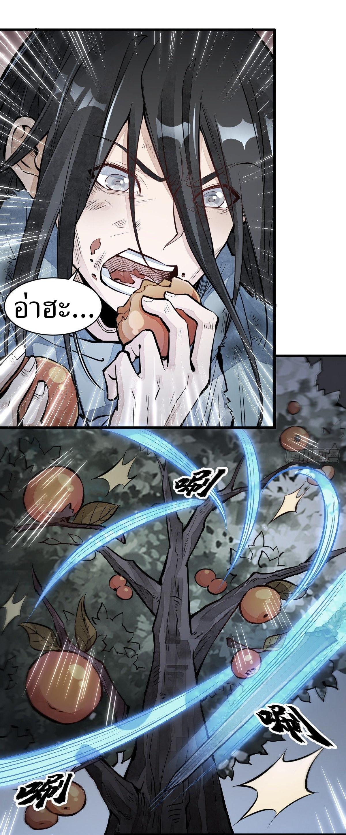 Lan Ke Qi Yuan ตอนที่ 63 หน้า 11