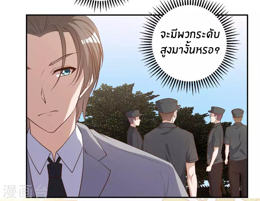 God Fisherman ตอนที่ 39 หน้า 16