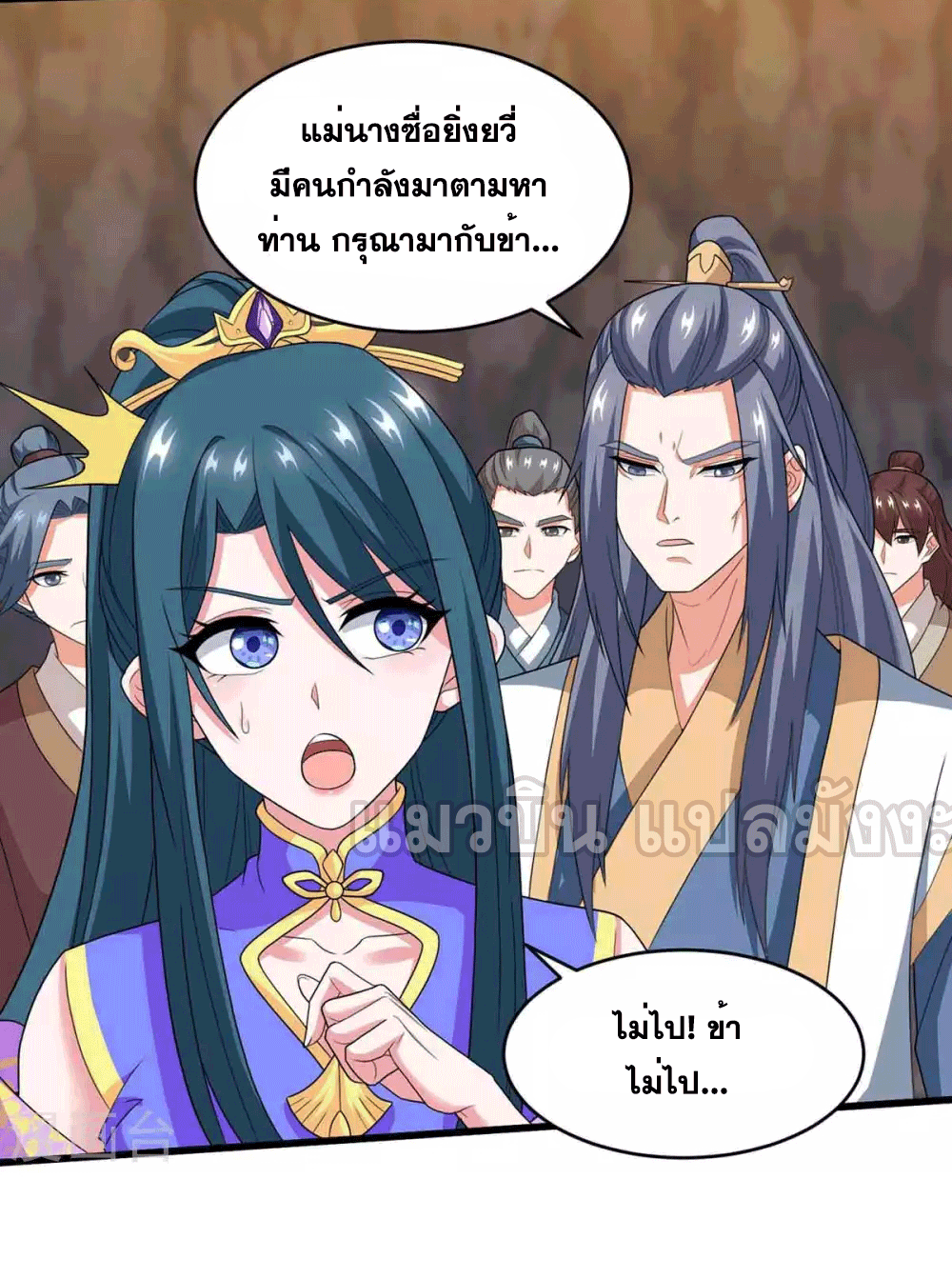 One Step Toward Freedom ตอนที่ 187 หน้า 13