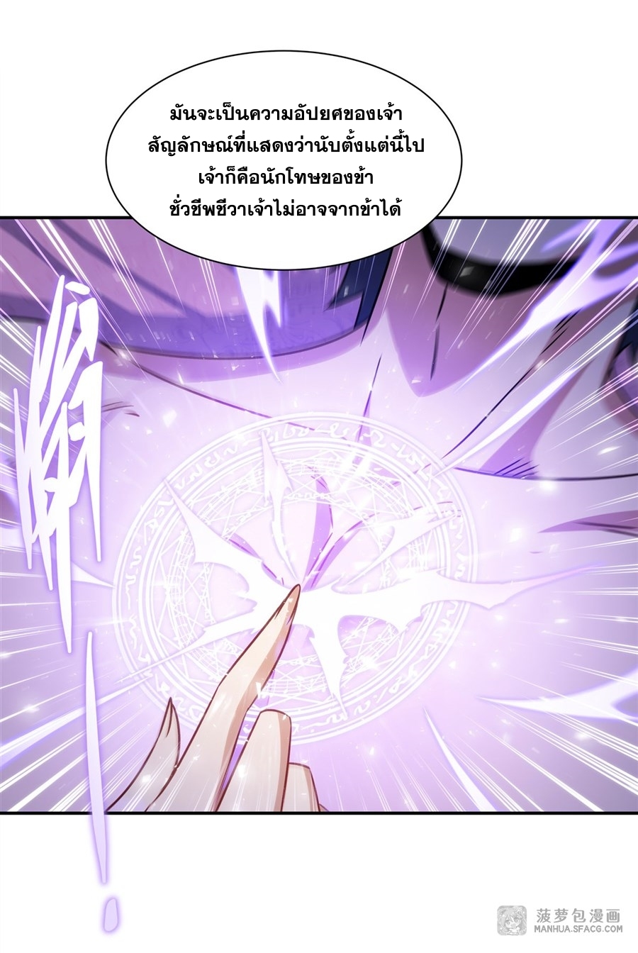 Shut Up, Evil Dragon! หุบปากซะยัยมังกรร้ายข้าไม่อยากมีลูกกับเจ้าอีกแล้ว ตอนที่ 3 หน้า 47