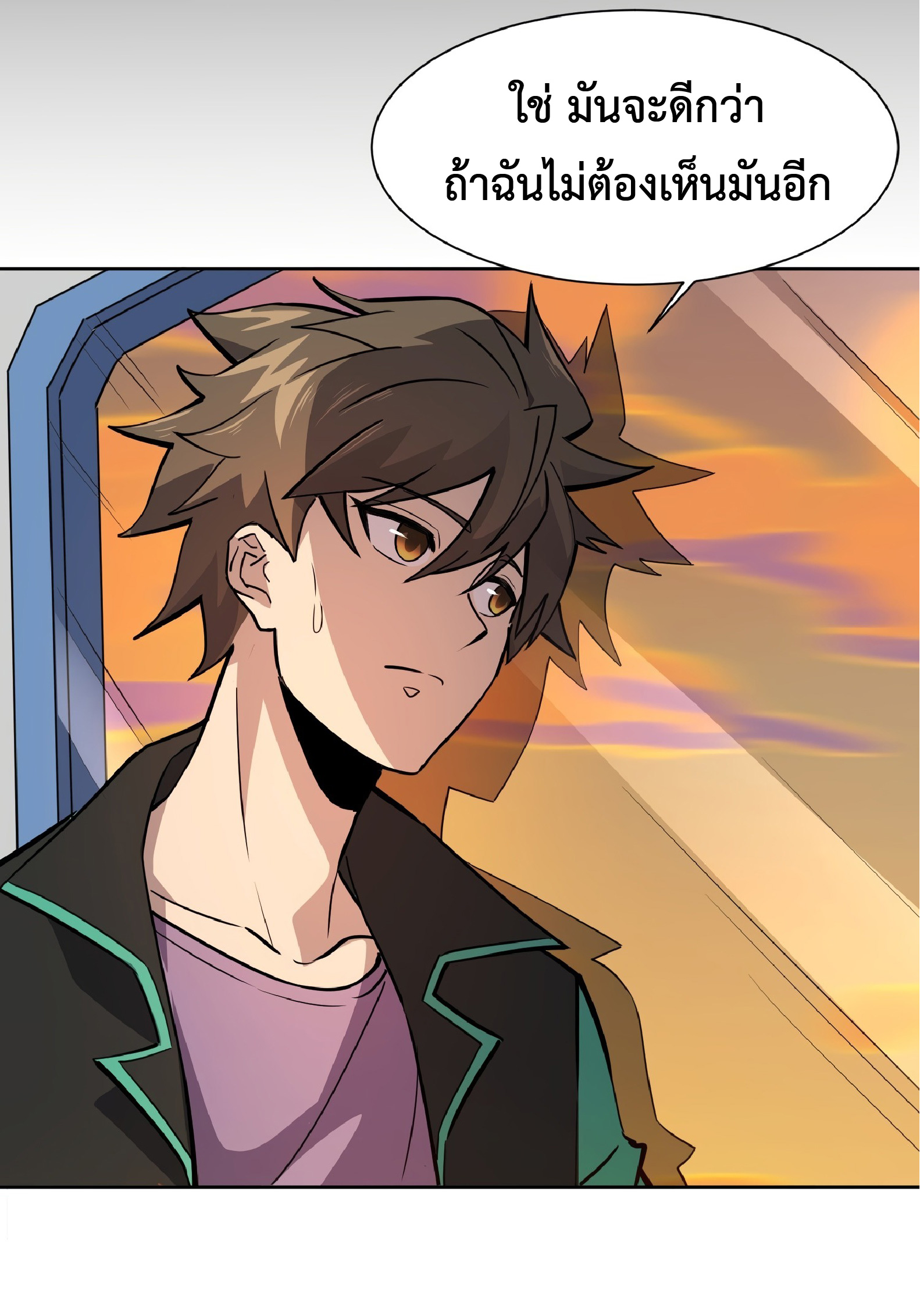 The People On Earth Are Too Ferocious ตอนที่ 70 หน้า 2