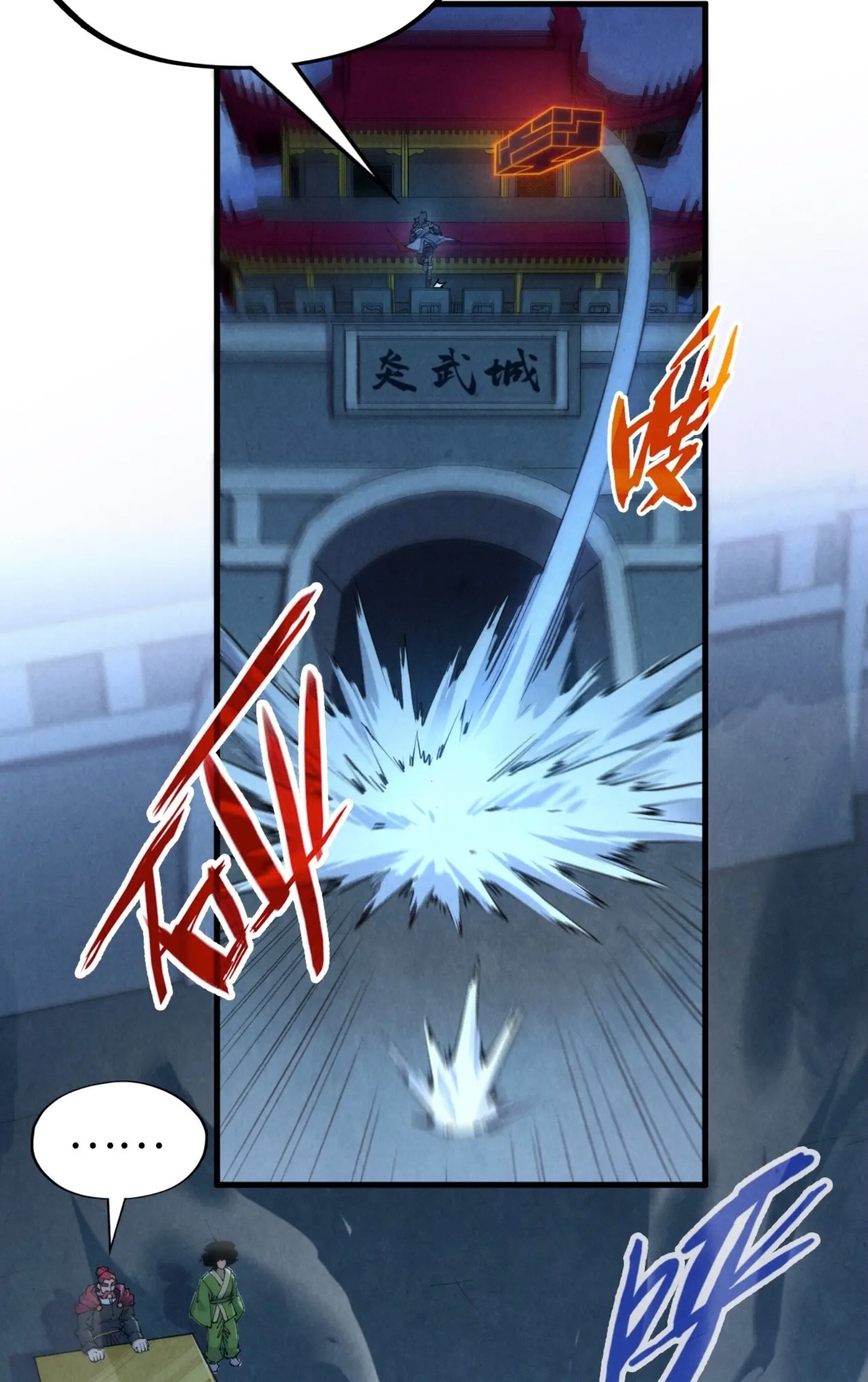 มหาเทพนิรันดร์กาล ตอนที่ 157 หน้า 56