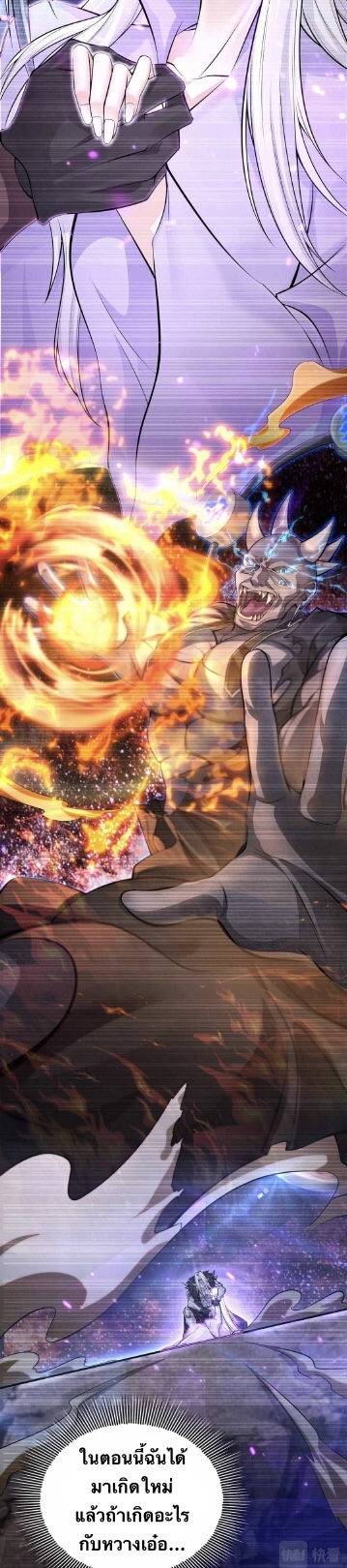 Men from hell ตอนที่ 3 หน้า 8