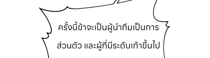 หนังสือปราบปีศาจ ตอนที่ 4 หน้า 112