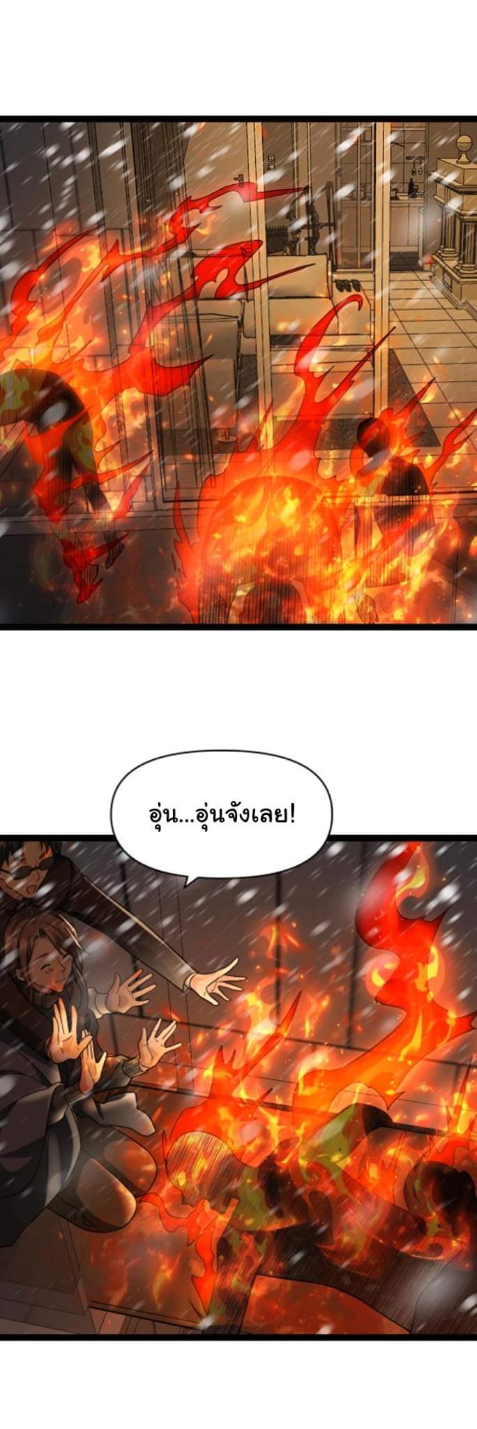 Freezing the World：I Built a Doomsday Safehouse ตอนที่ 32 หน้า 14