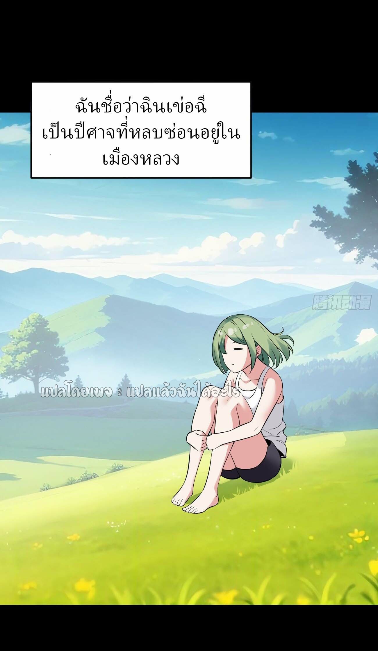 แฟนของผมระดับตำนานทั้งนั้น ตอนที่ 14 หน้า 27