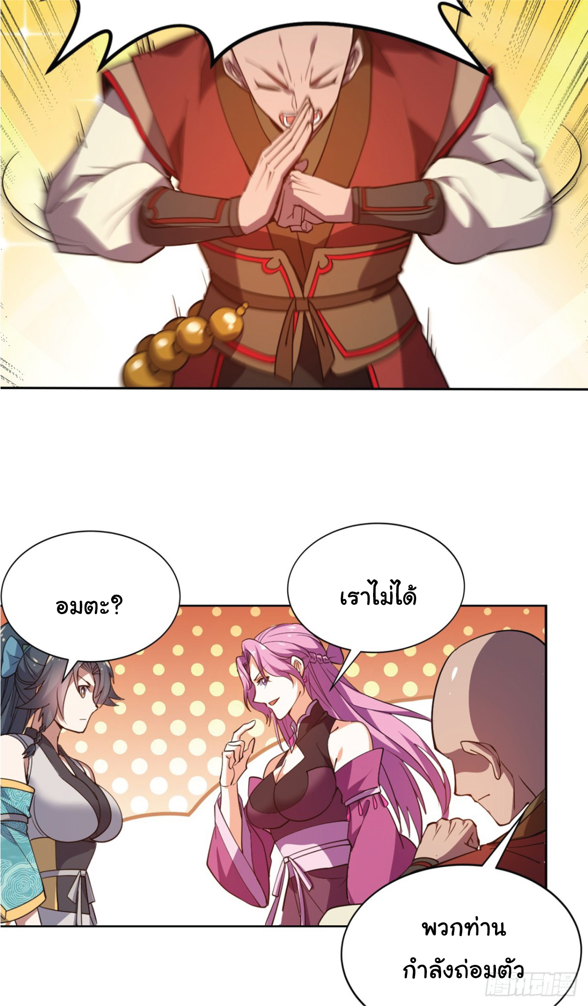 I Get Stronger Just by Lying down while My Apprentice Cultivates ตอนที่ 15 หน้า 7