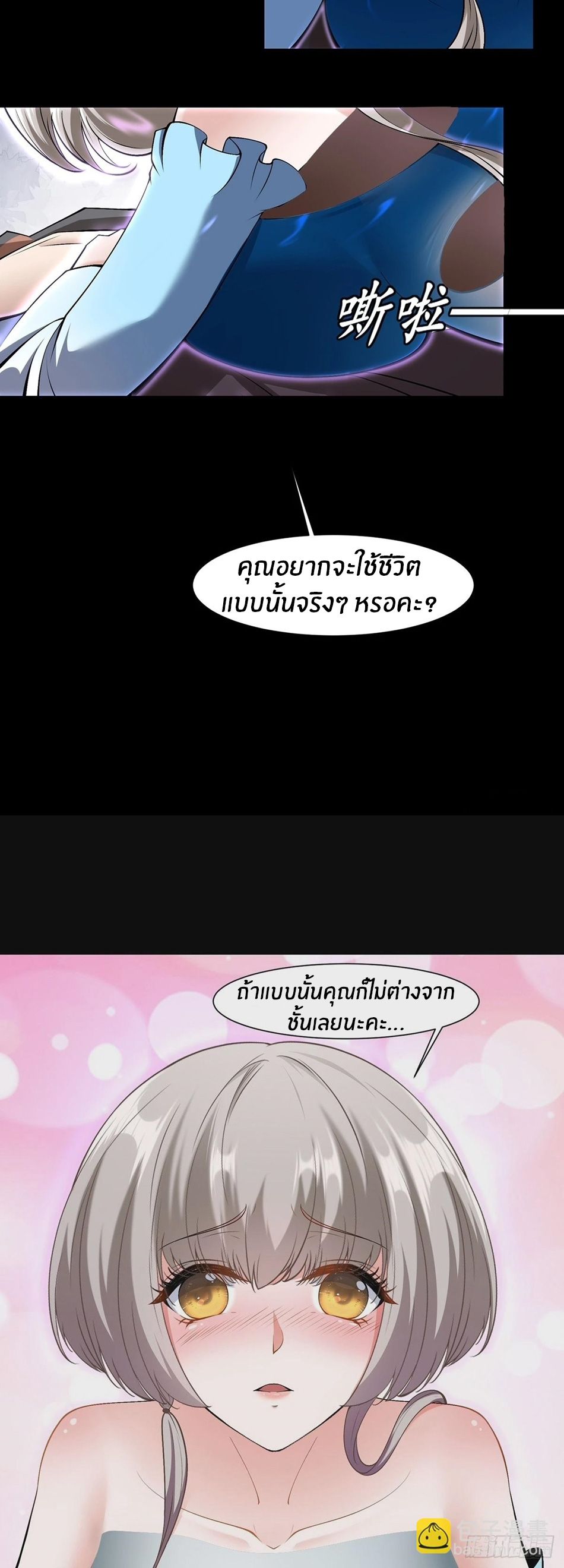 ขอล่ะอย่าเป็นที่ 1 เลย ตอนที่ 65 หน้า 28