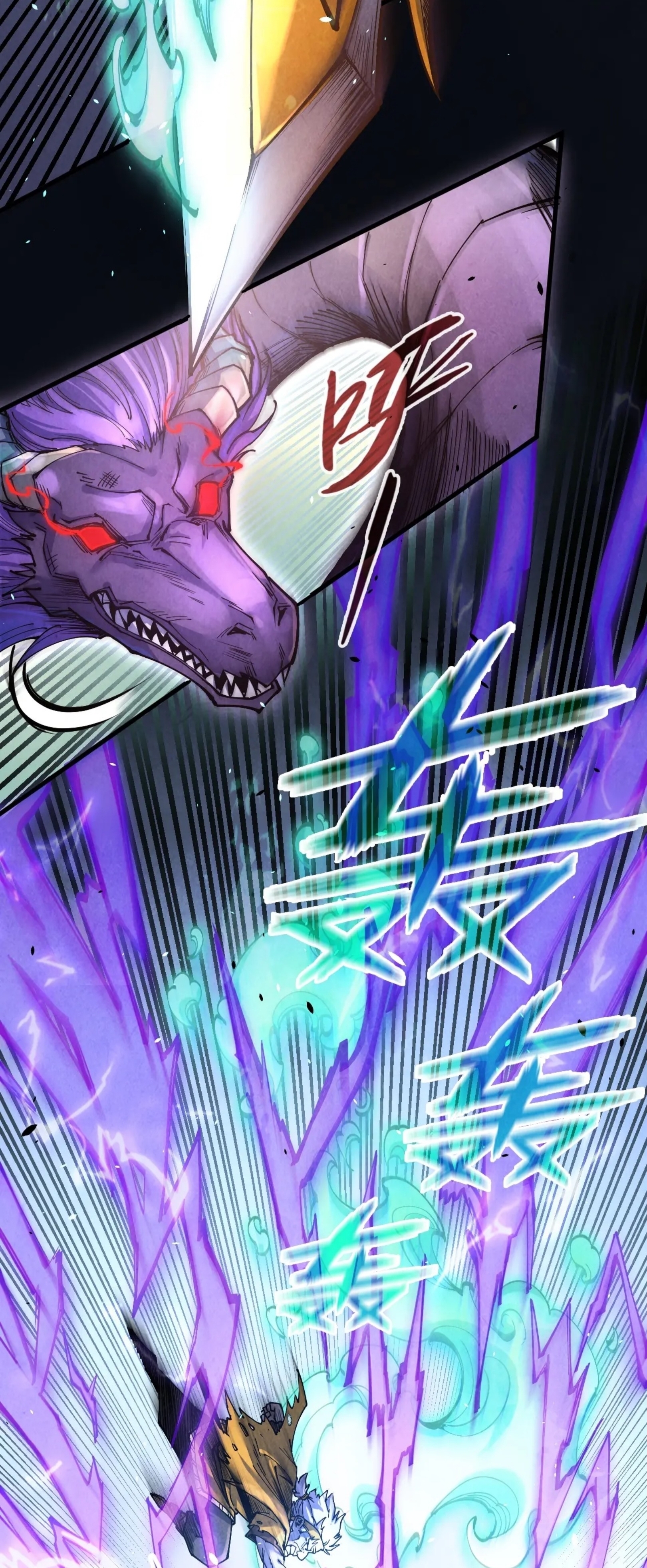 มหาเทพนิรันดร์กาล ตอนที่ 83 หน้า 27