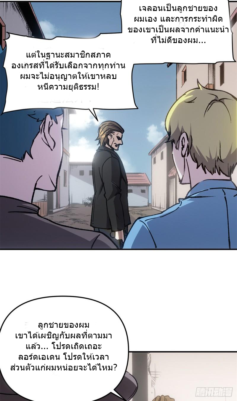 The warden who guards the witches ตอนที่ 14 หน้า 31