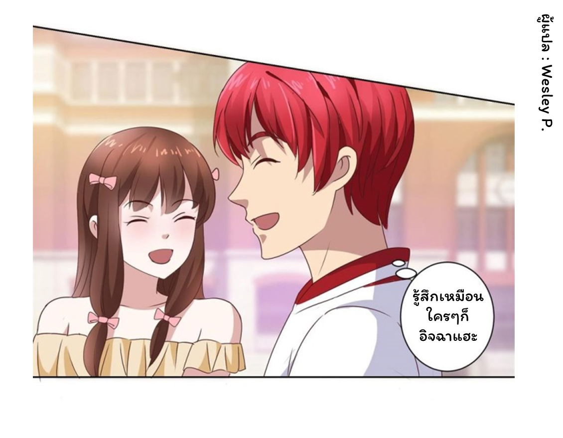 ระบบพระเจ้า ตอนที่ 84 หน้า 23