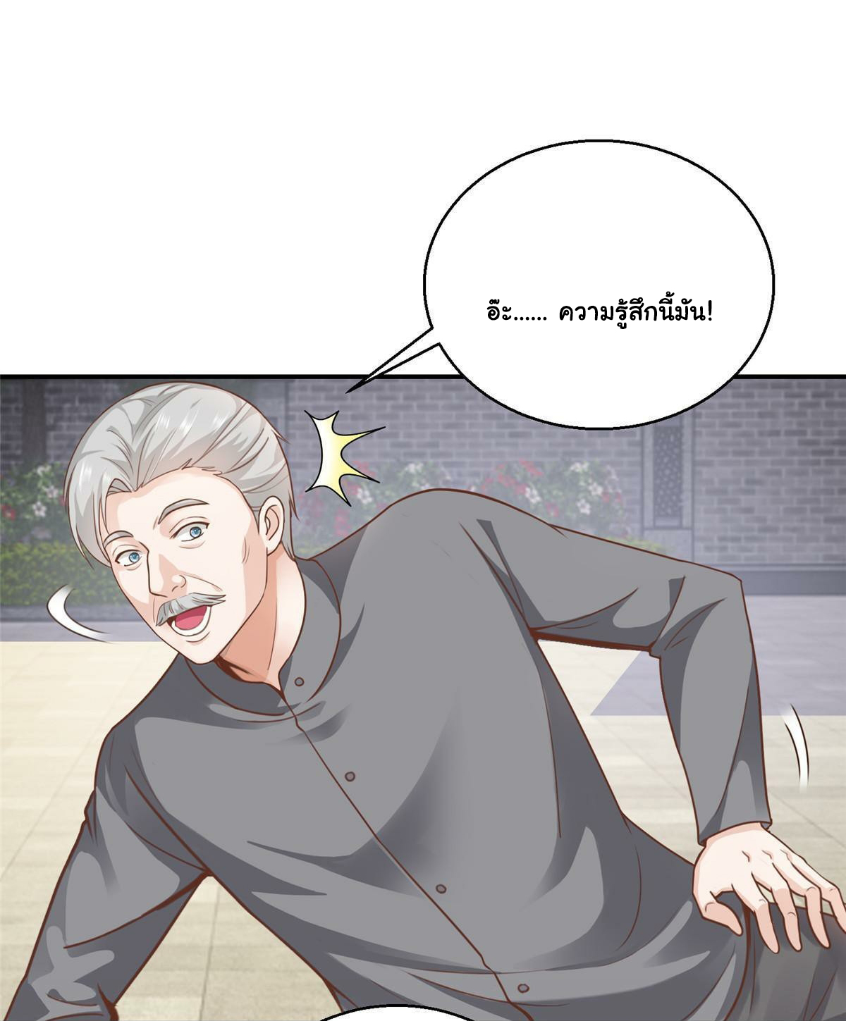 ถูกพ่อบังคับให้ต้องเลือก 1/10 เทพธิดามาแต่งงานด้วย ตอนที่ 4 หน้า 36