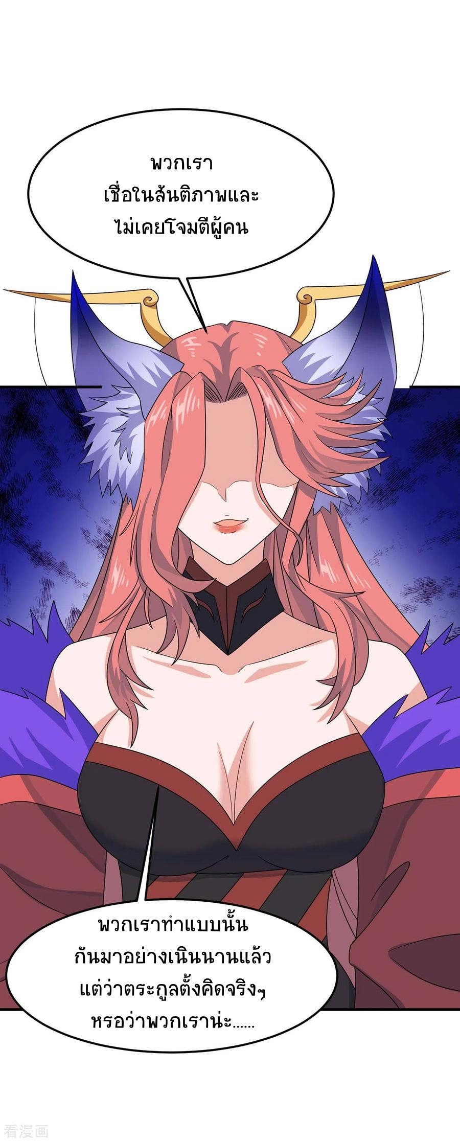 การกลับมาของจักพรรดิ์ ตอนที่ 162 หน้า 31