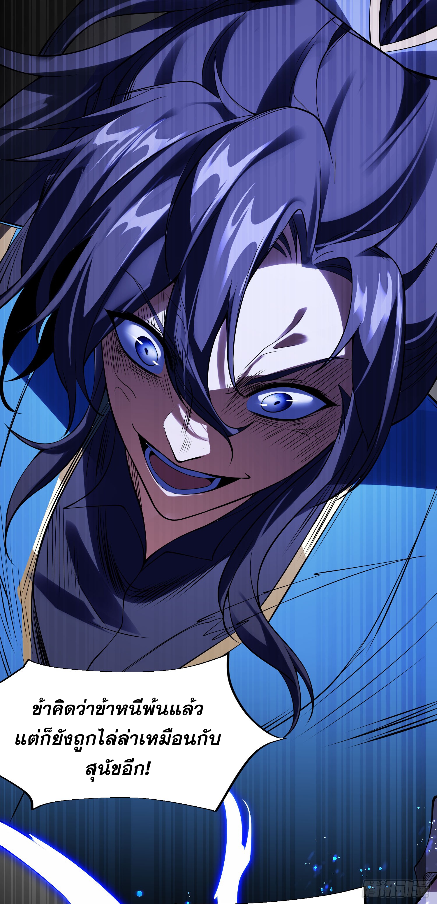 ลูกเขยที่แข็งแกร่งที่สุดในประวัติศาสตร์ ตอนที่ 9 หน้า 56