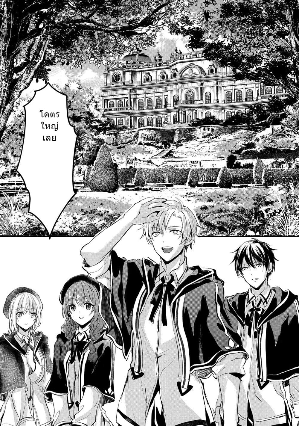 Oujo Denka wa Oikari no you desu ตอนที่ 8 หน้า 12