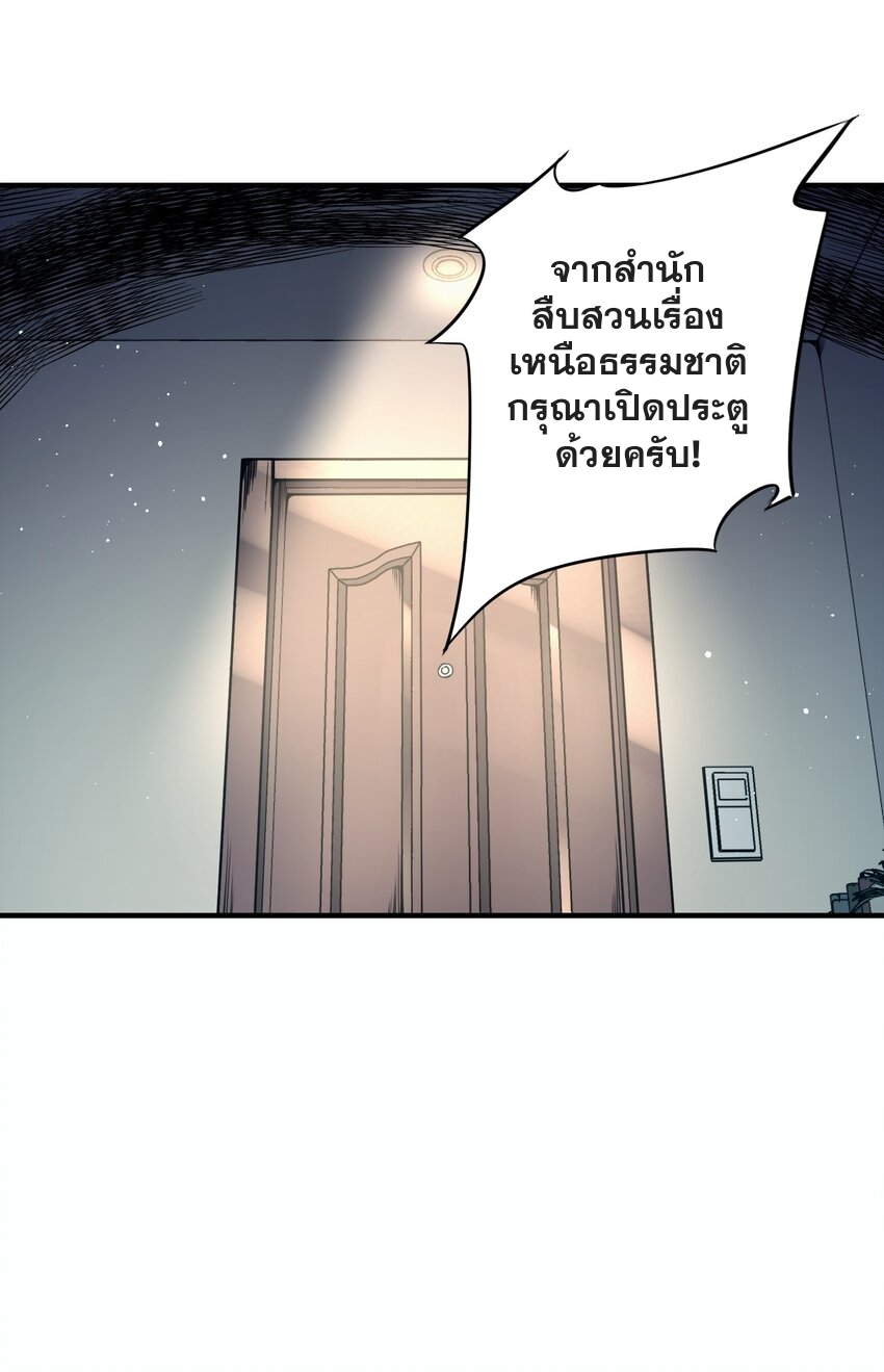 我的細胞神國(อาณาจักรเซลล์ของฉัน) ตอนที่ 2 หน้า 44