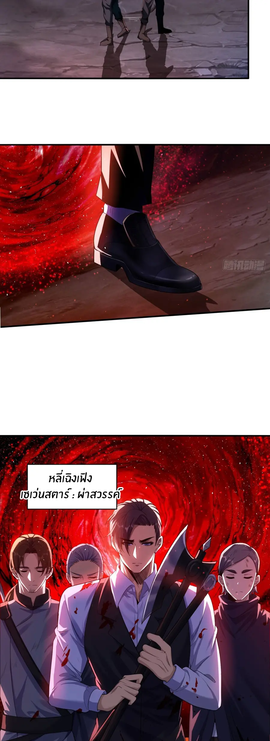 ราชาเศษขยะ ตอนที่ 5 หน้า 48