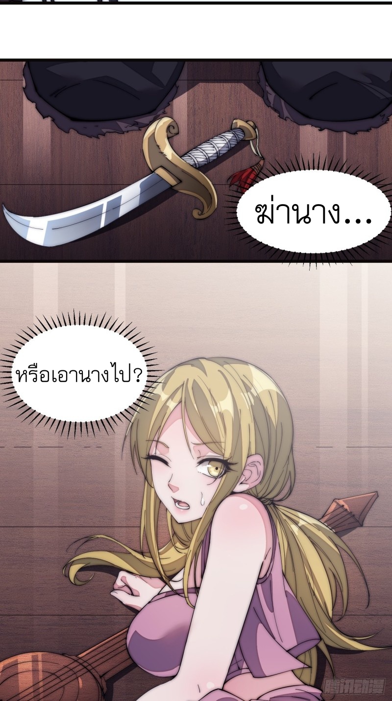 Starting a Mountain ตอนที่ 129 หน้า 13