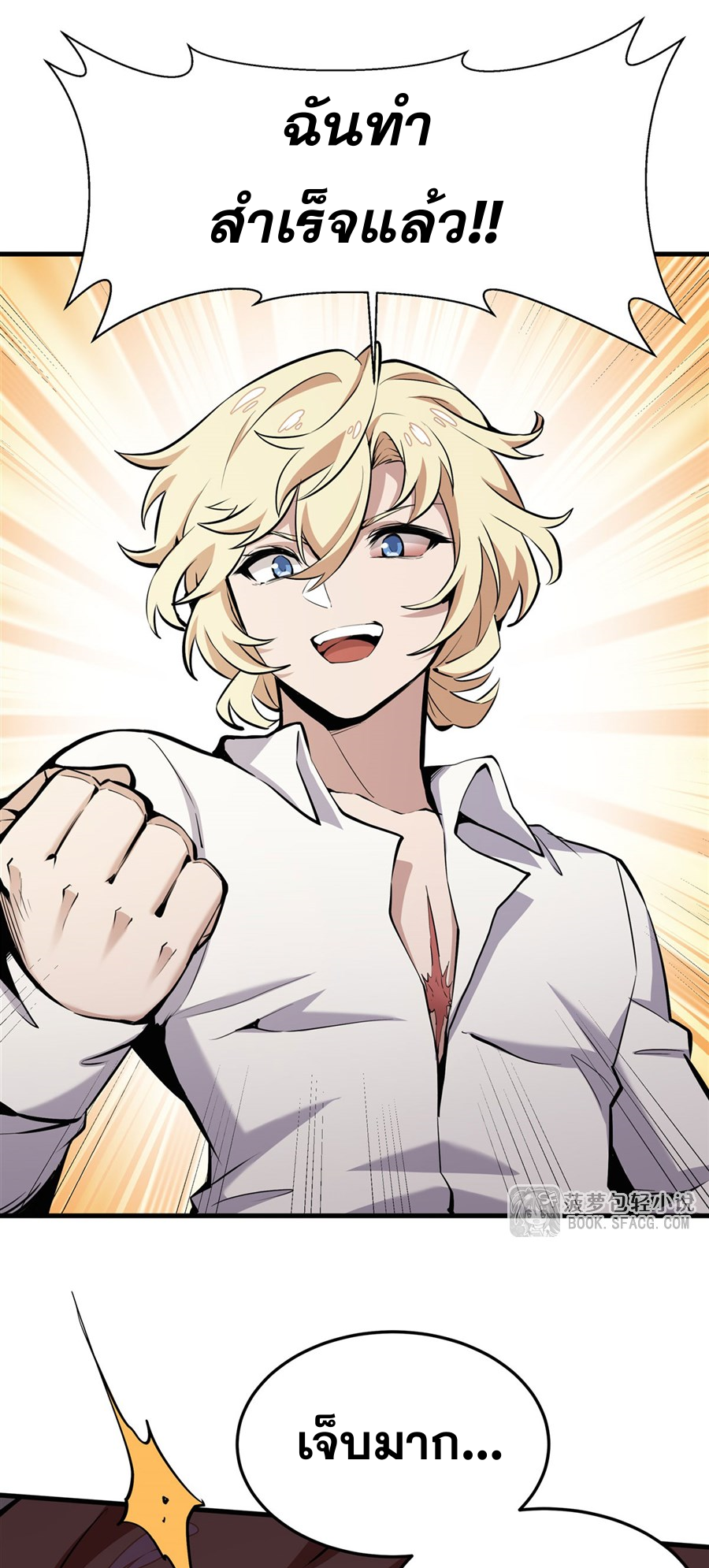 ตัวร้ายผมทองในนิยายตัวเอกหญิงสุดแกร่งก็อยากมีความสุข ตอนที่ 15 หน้า 62