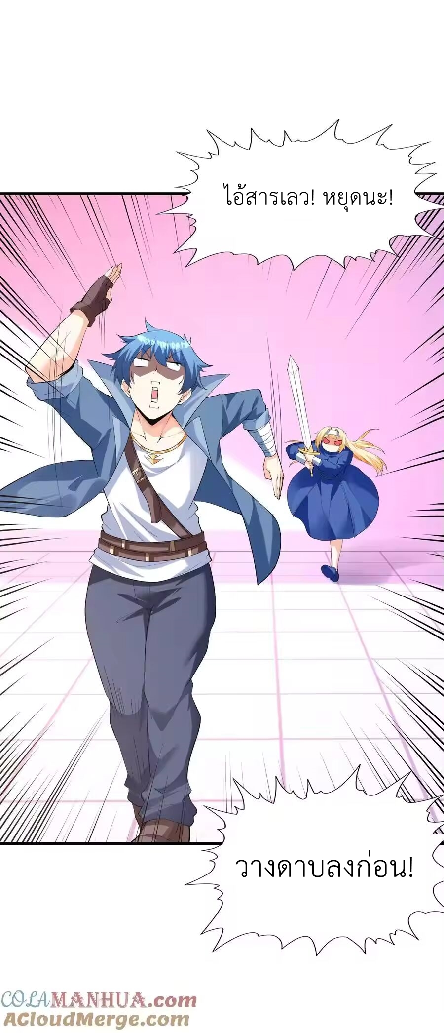 My Harem Is Entirely Female Demon Villains ตอนที่ 130 หน้า 52
