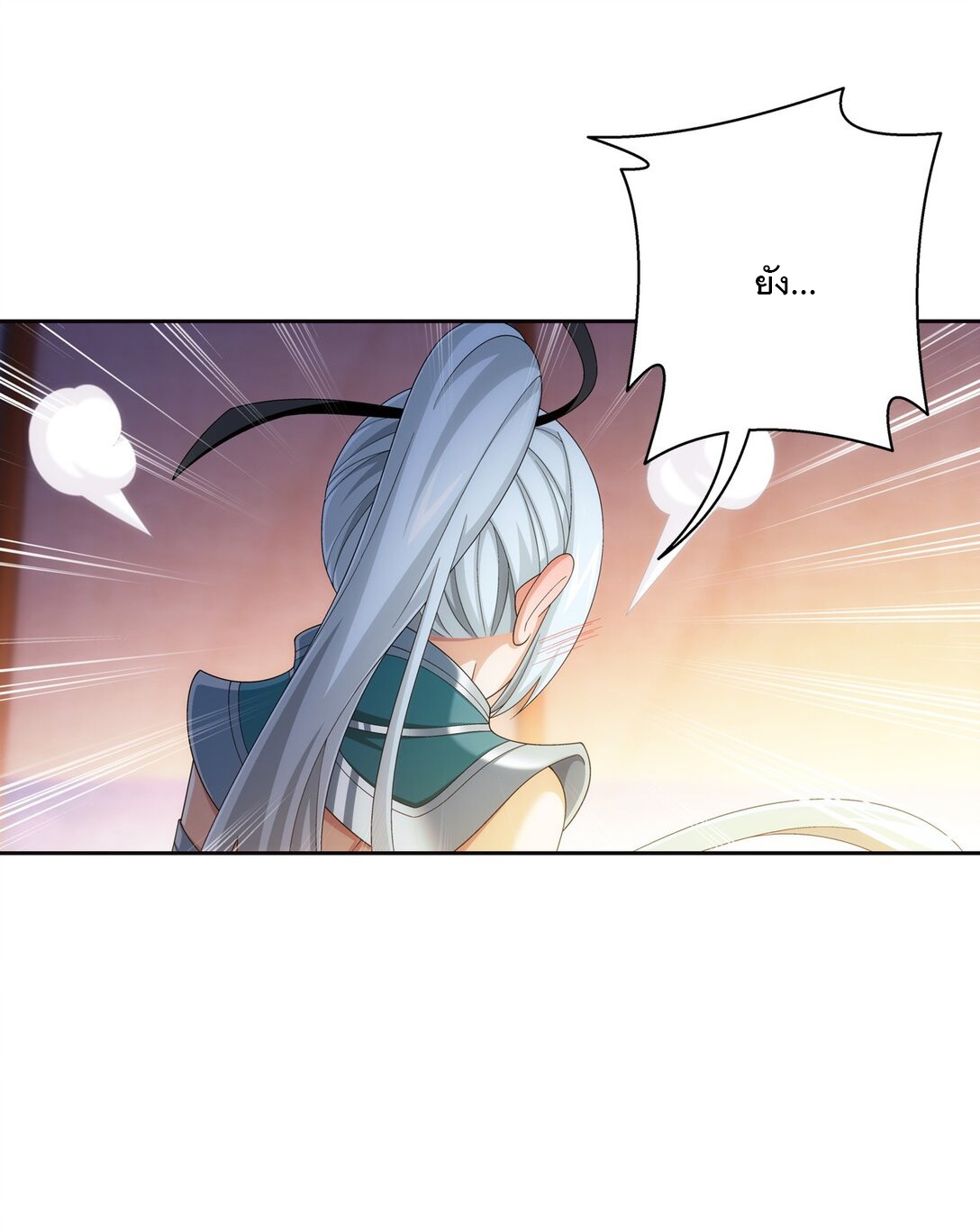 Da Zhu Zai ศึกปรมาจารย์สะท้านฟ้า (ชนจีน) ตอนที่ 371 หน้า 12