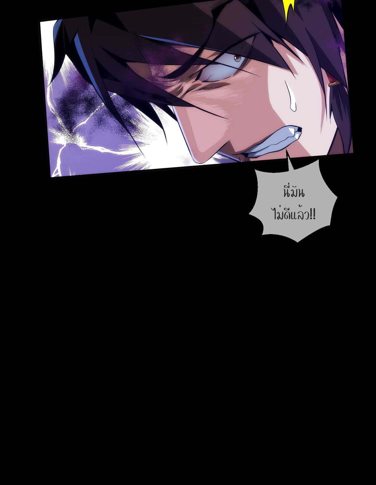 THE HIDDEN BLADE - คมมีดปีศาจ ตอนที่ 15 หน้า 10