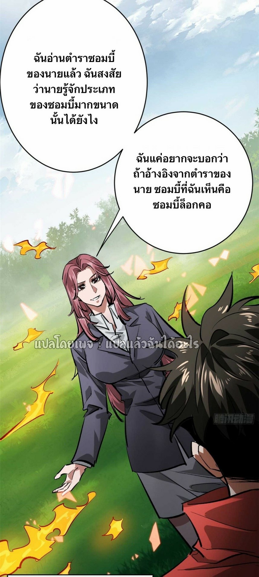 รูเล็ตเวิลด์ สุ่มไอเทมเอาชีวิตรอด ตอนที่ 175 หน้า 25