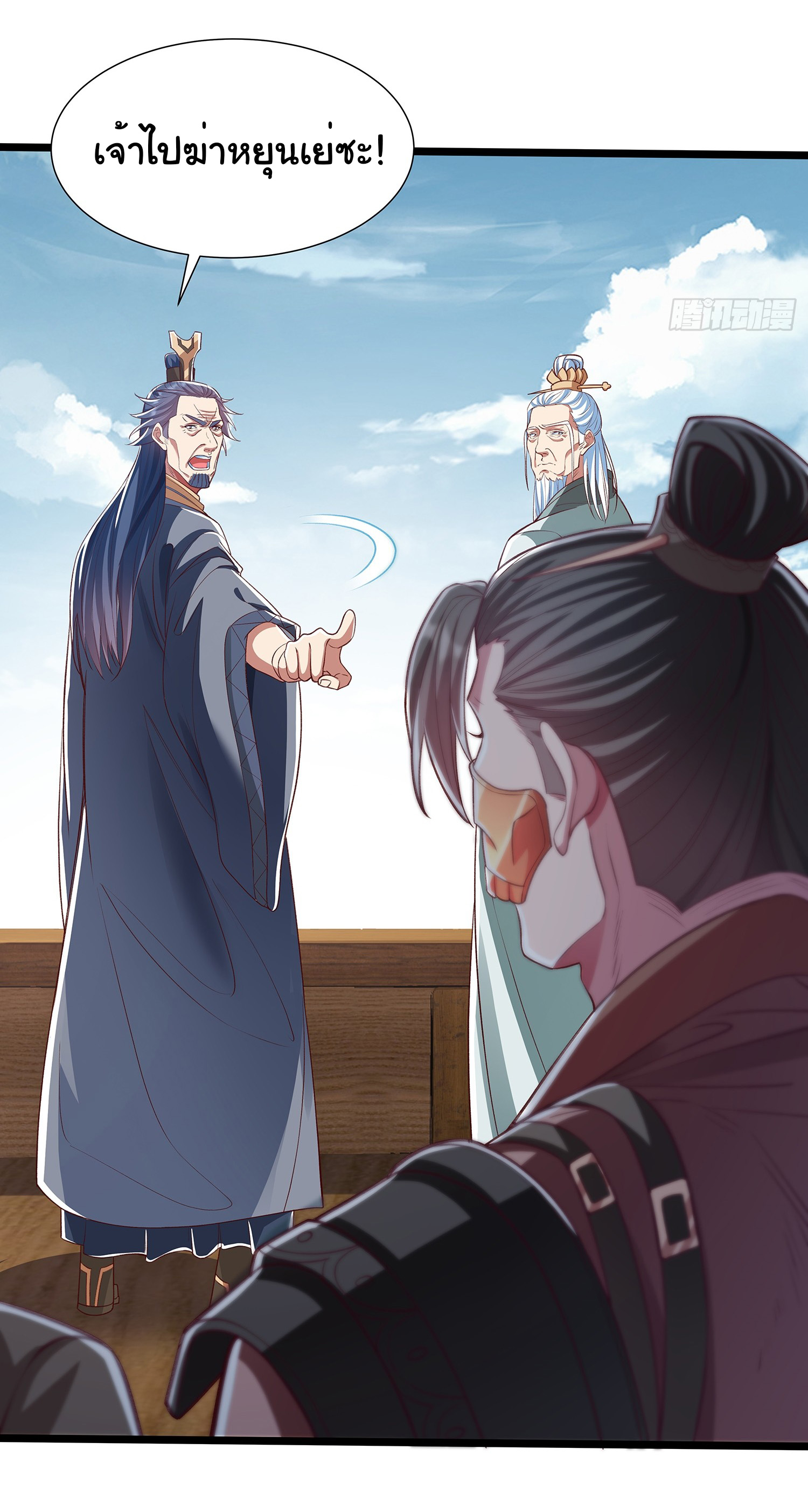 Life Exchange Club ตอนที่ 17 หน้า 16