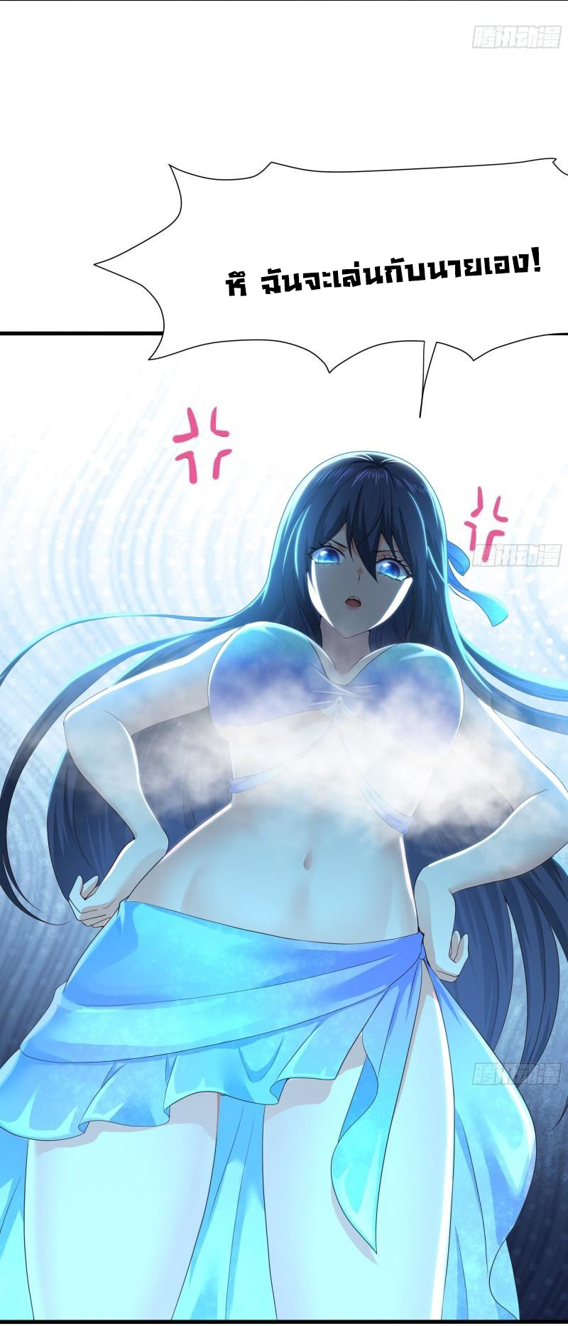 King of Hell ราชาแห่งยมโลก ตอนที่ 30 หน้า 21