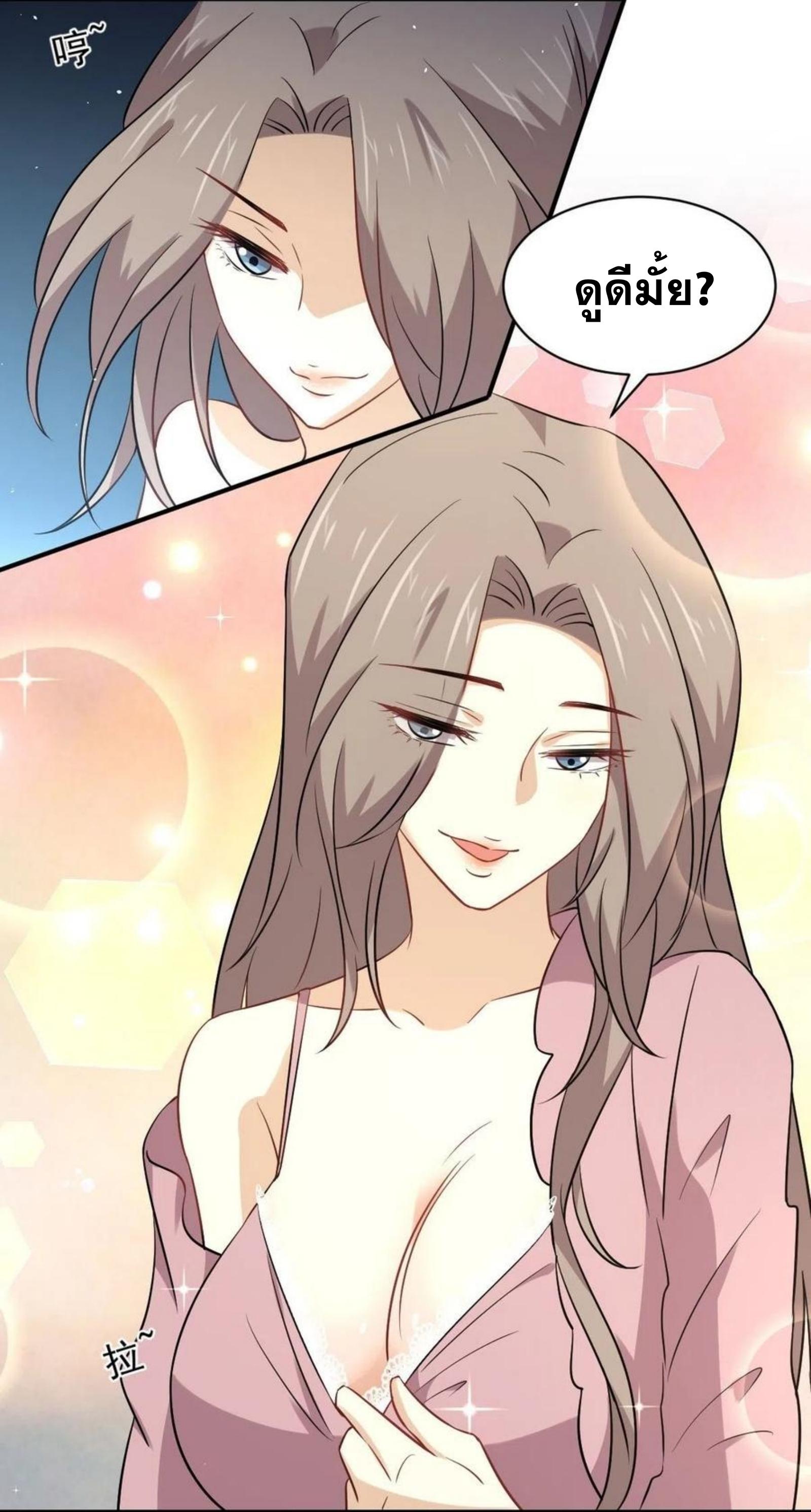 Immortal Swordsman in The Reverse World ข้าเซียนกระบี่ไม่เกาะสตรี ตอนที่ 159 หน้า 12