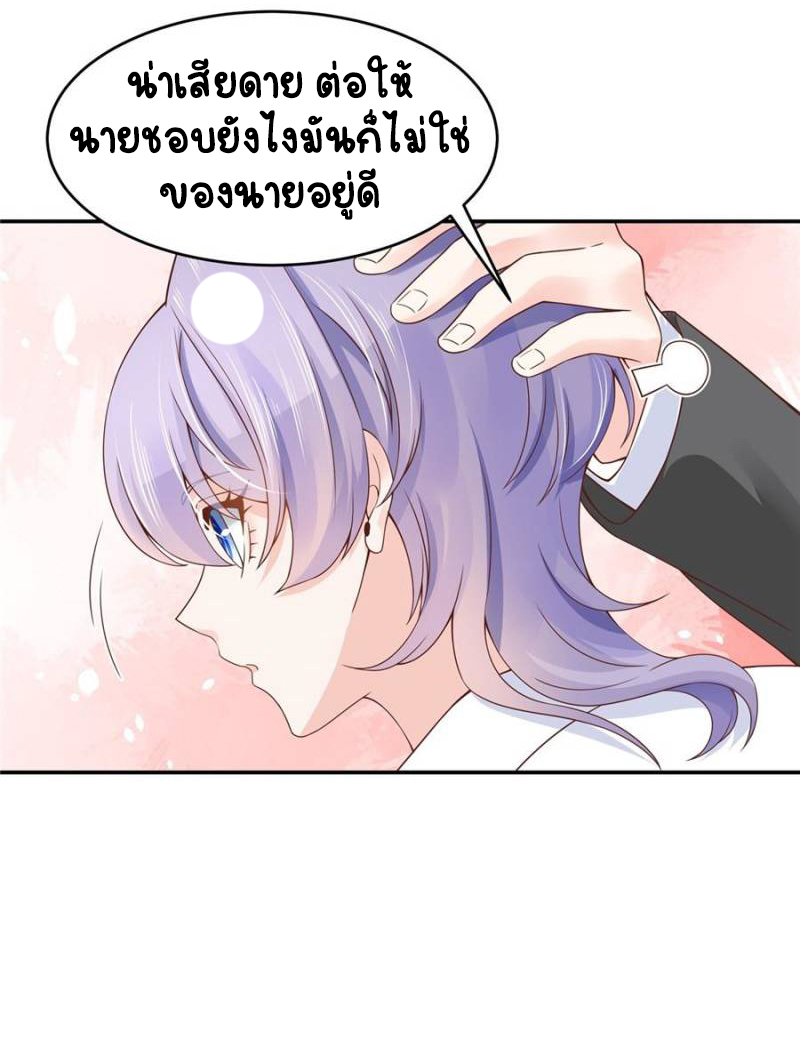 เจ้าชายโรงเรียนแห่งชาติเป็นเด็กผู้หญิง ตอนที่ 34 หน้า 9