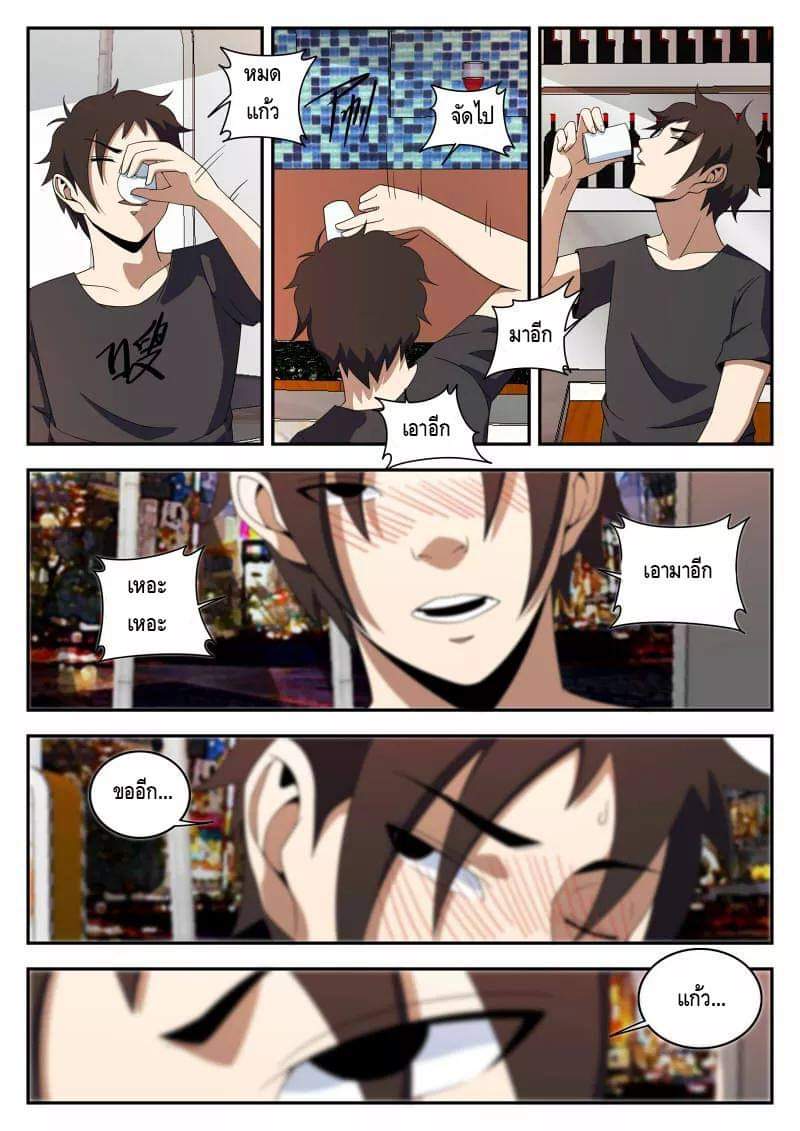 Xie wen dong ตอนที่ 49 หน้า 27