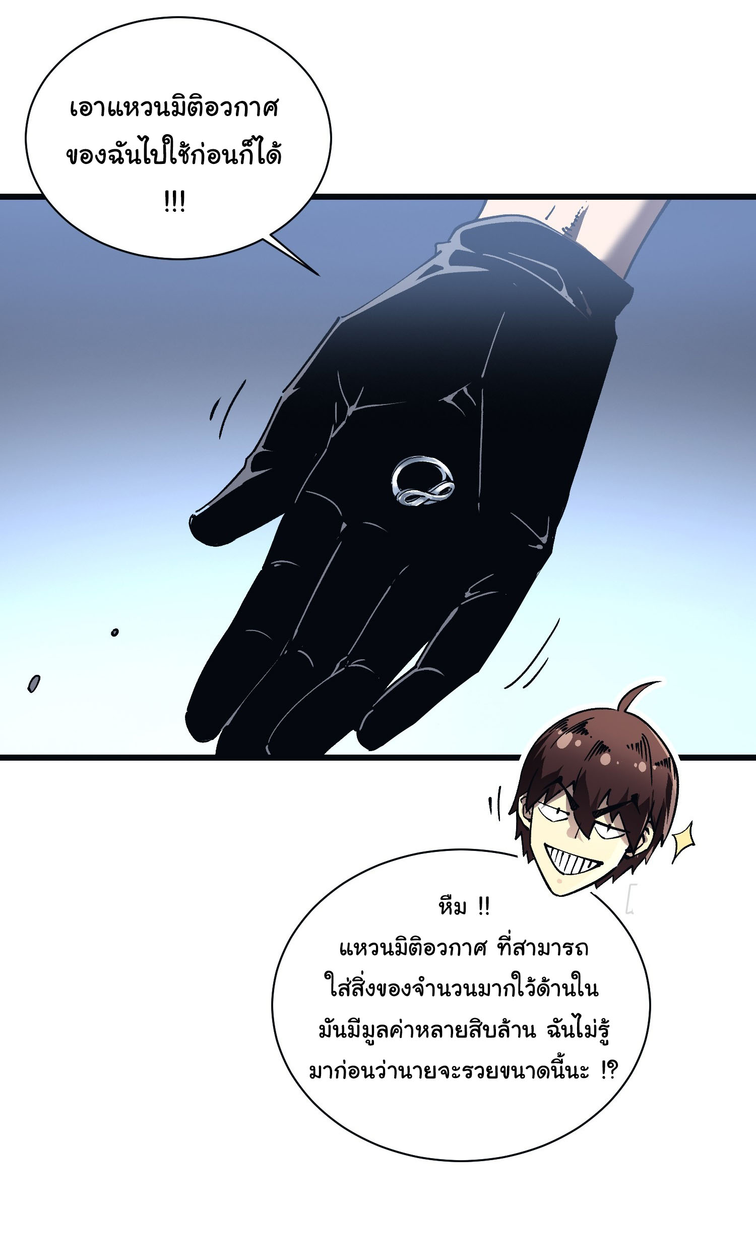 ขอให้ข้าเป็นราชาเเห่งเหล่ามอนเตอร์ ( starting from awakening the king of monsters ) ตอนที่ 14 หน้า 24