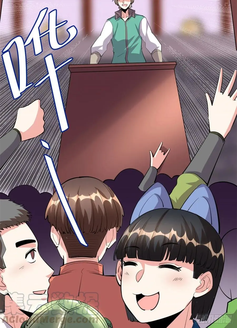 นี่น่ะหรือ....ระบบบำเพ็ญเซียน? ตอนที่ 91 หน้า 40