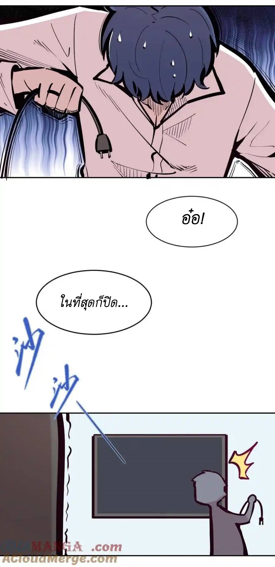 Demon x Angel can't get along! ตอนที่ 128 หน้า 16